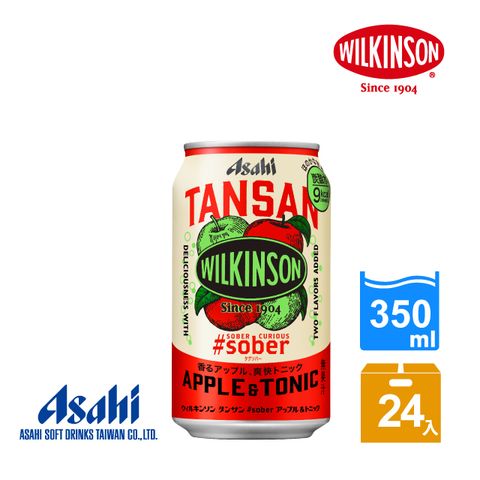 【Asahi】威金森蘋果風味&amp;通寧碳酸水 350ml-24入