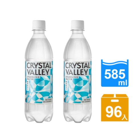 【金車】CrystalValley礦沛氣泡水585ml(24罐X4箱)
