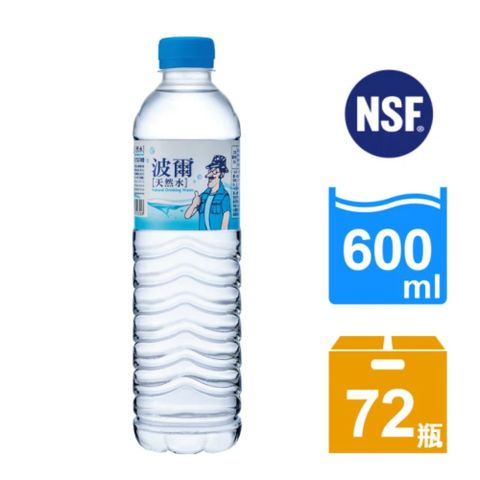 波爾天然水600ml(24瓶/箱)x3箱