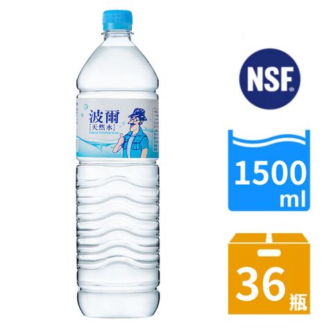 金車 波爾天然水1500ml(12罐X3箱)