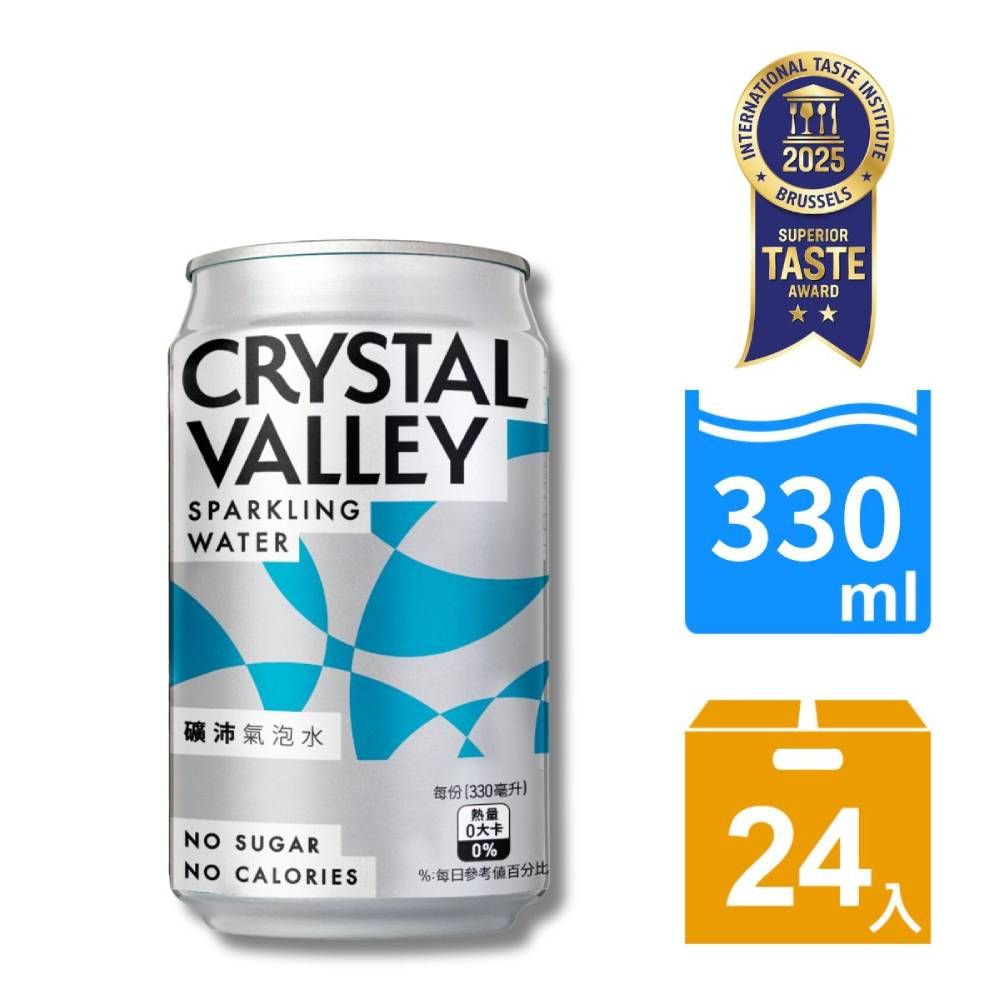 金車 CrystalValley礦沛氣泡水 330ml-2箱(48罐)
