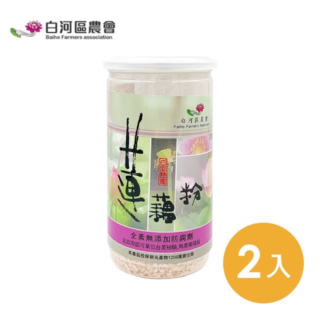  白河蓮藕粉300g/罐-2入組