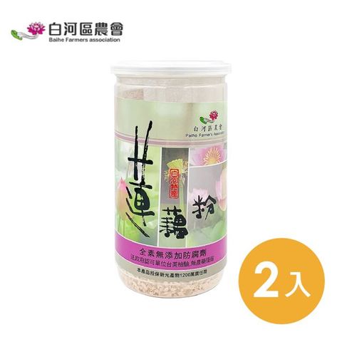 白河蓮藕粉300g/罐-2入組