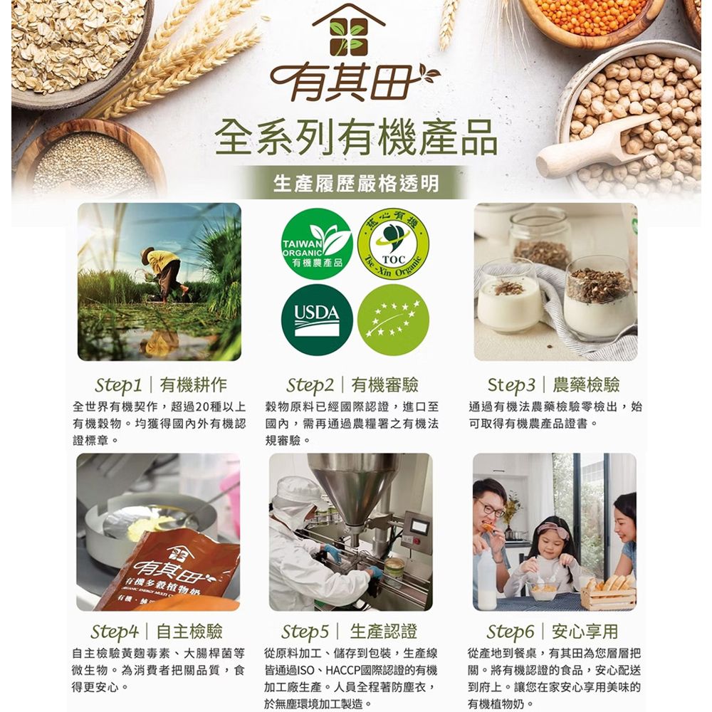 有其田 有機三色穀麥片500gx4包(大燕麥片/黑麥片/紫燕麥片)