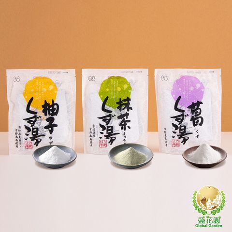 盛花園 日本不二食品-綜合葛粉精選3入組(原味、抹茶、柚子葛粉各1袋)