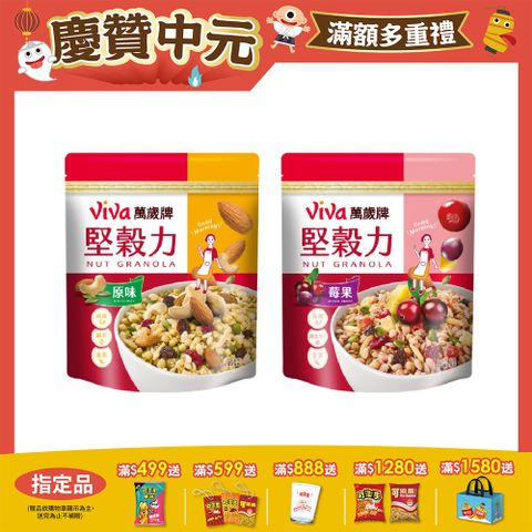萬歲牌堅穀力系列