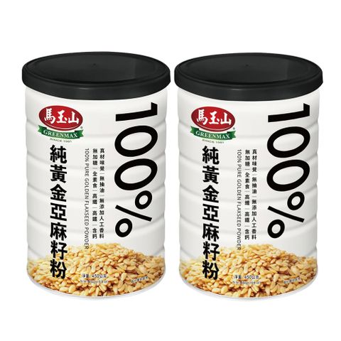 【馬玉山】100%純黃金亞麻籽粉450gx2罐