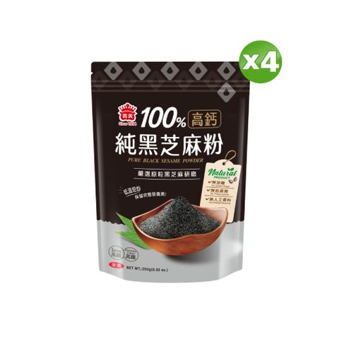 義美袋裝高鈣純黑芝麻粉250gx4袋