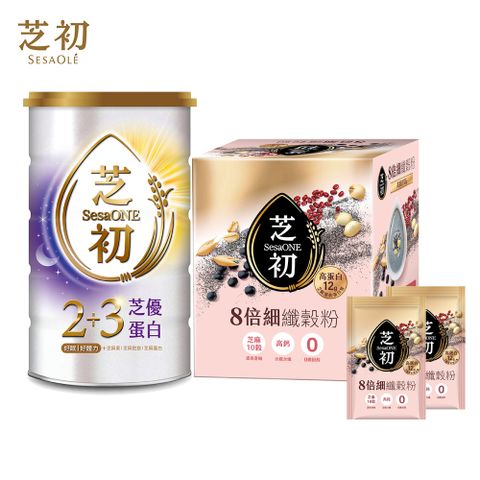 【芝初】2+3芝優蛋白425g+8倍細高蛋白纖穀粉-芝麻10穀