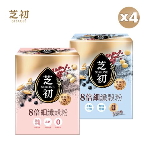芝初8倍細高蛋白纖穀粉-芝麻10穀(正常/無加糖)x4盒