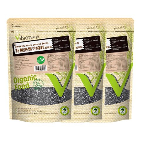 【米森 vilson】有機熟黑芝麻粒(145g/包)x3包