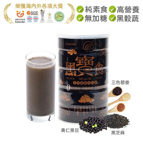 BeautyTalk美人語 黑寶食600g