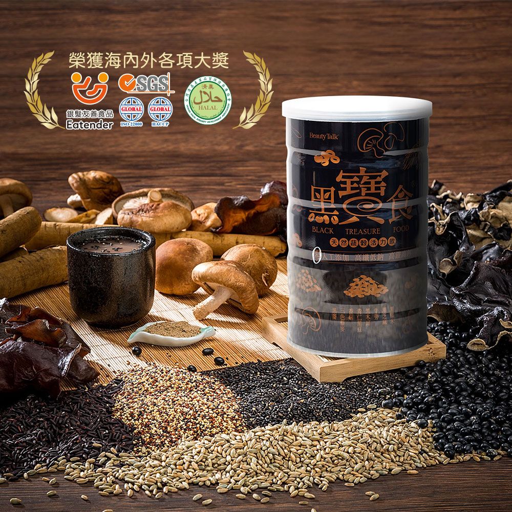 BeautyTalk 美人語 黑寶食 6罐 純天然穀蔬沖泡飲600g 無加糖 素食 銀髮友善食品 清真 黑芝麻 藜麥 飲氧寶食 營養補給品