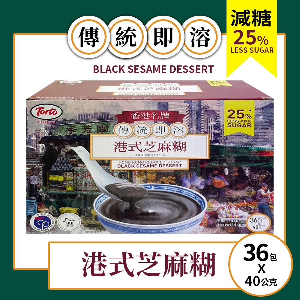  【Torto】即溶港式芝麻糊(40g*36包/盒)