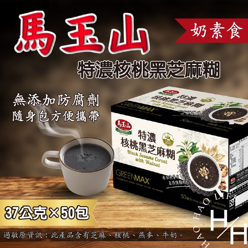 馬玉山  特濃核桃黑芝麻糊 (37公克 X 50包)