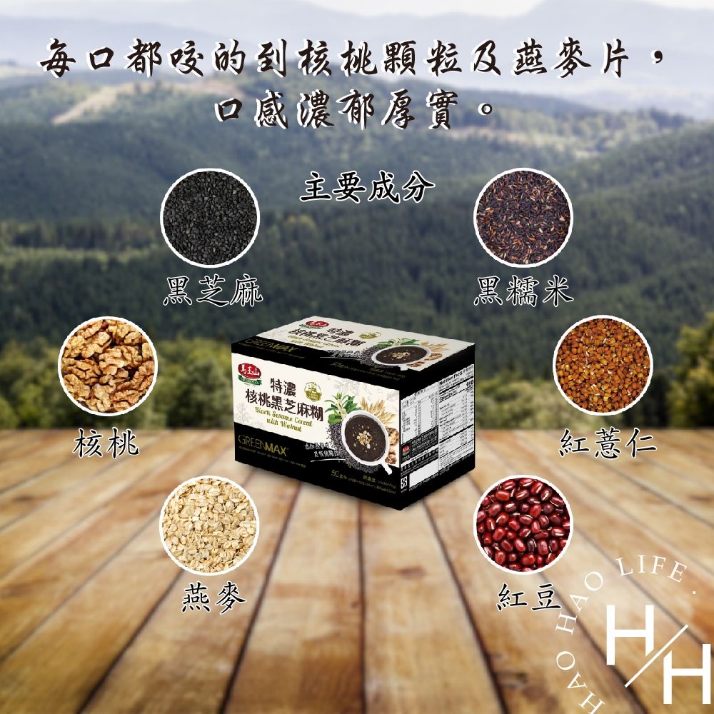 馬玉山  特濃核桃黑芝麻糊 (37公克 X 50包)
