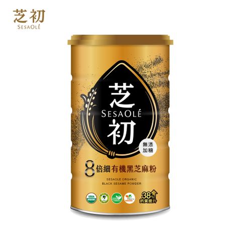 芝初 8倍細有機黑芝麻粉380g
