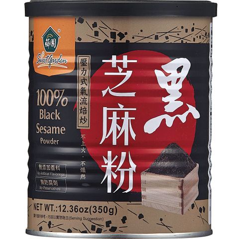 【薌園】黑芝麻粉(熟粉) (350公克)