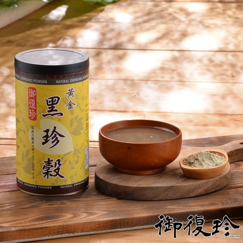 御復珍黃金黑珍榖粉