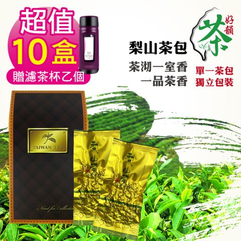 G+居家 【好韻台灣茶】梨山茶隨手包-10包(10g3% /包)