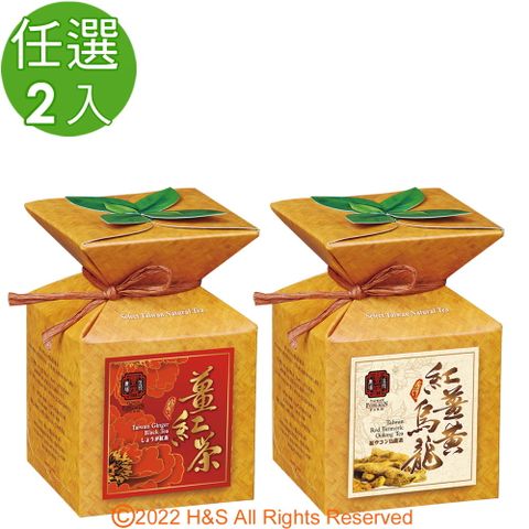 豐滿生技 薑紅茶&紅薑黃烏龍茶(20包/盒)採茶籃造型任選2入組