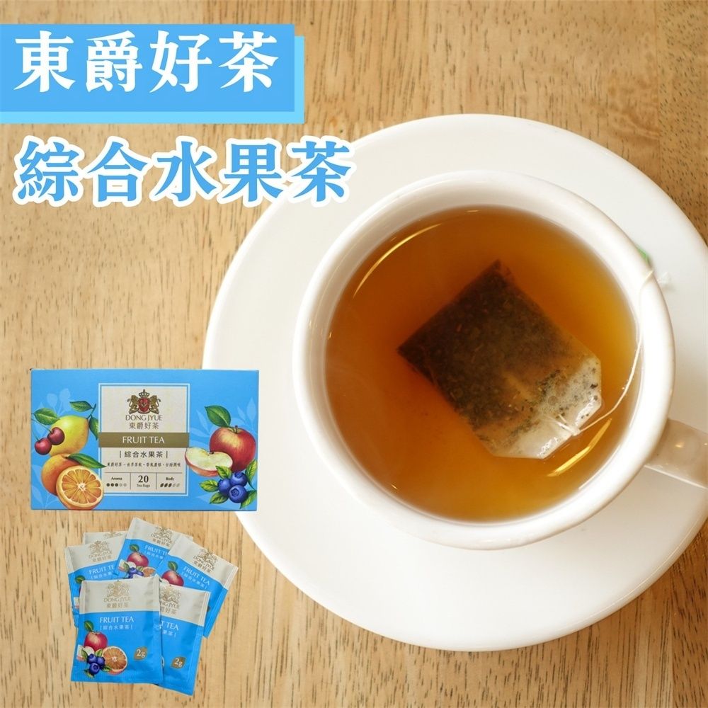 DONG JYUE 東爵 好茶-花果茶包任選2gx20包/盒x2盒