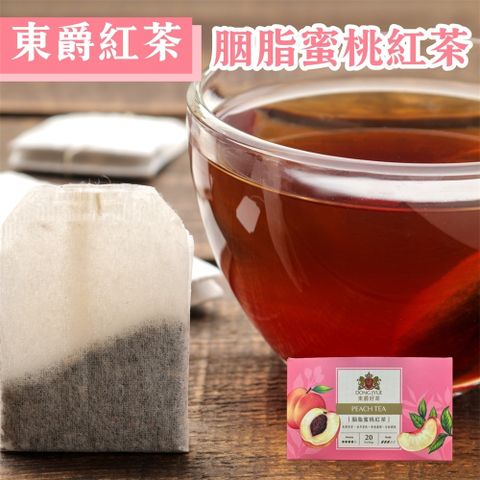 DONG JYUE 東爵 好茶-胭脂蜜桃紅茶2gx20包/盒