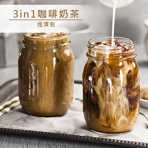 Ping Huang 品皇咖啡 3in1咖啡奶茶 經濟包