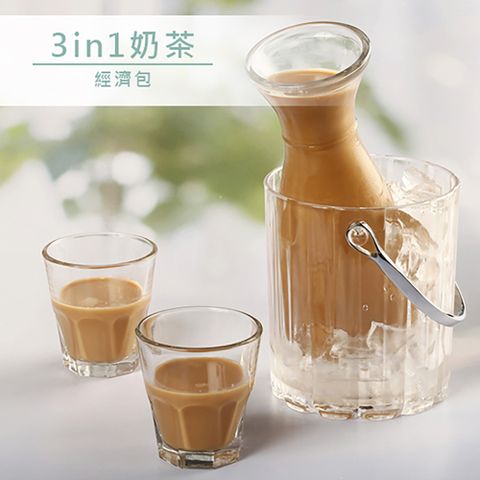 【品皇咖啡】 3in1奶茶 經濟包-21入