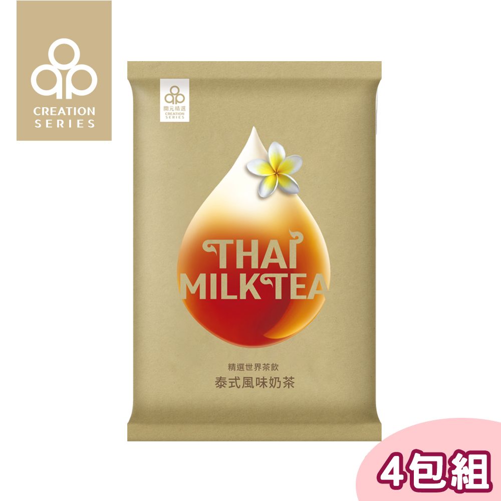 BOGARI 開元食品 【4包組】 精選世界茶飲 泰式風味奶茶 600g