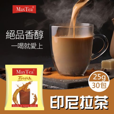 【Max Tea】印尼拉茶 1袋/30包