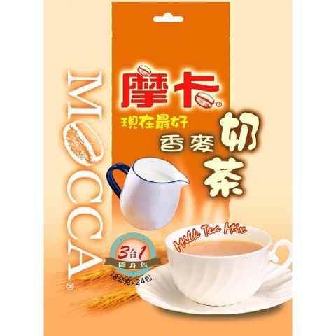 【Mocca 摩卡】現在最好香麥奶茶(18g/24包)