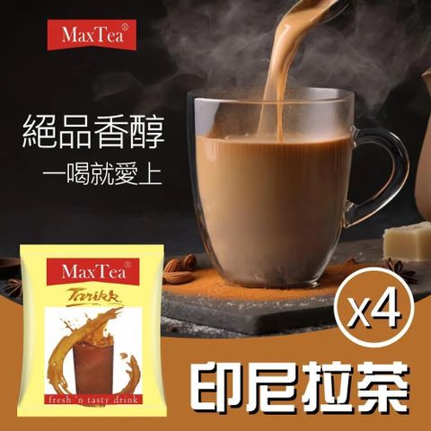 Max Tea Tarikk 印尼拉茶4袋(25g*30包*4袋)