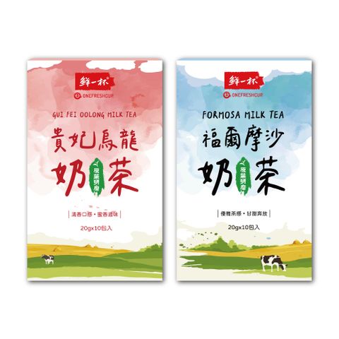 鮮一杯 福爾摩沙/貴妃烏龍奶茶(20g x 10入)