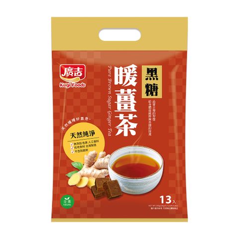 廣吉 黑糖暖薑茶 (20g*13入)