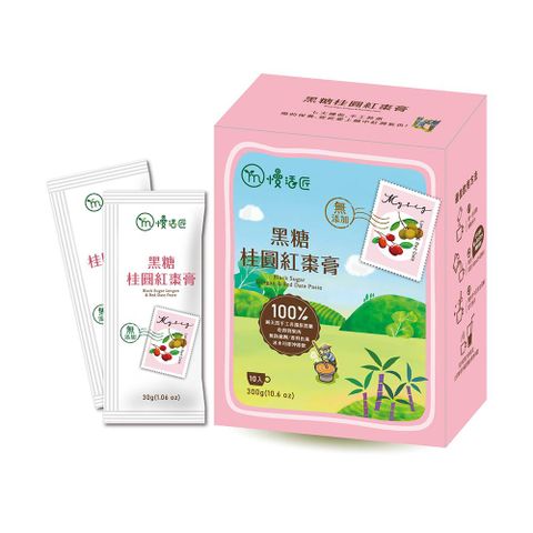 慢活匠 黑糖桂圓紅棗膏 30gX10包入