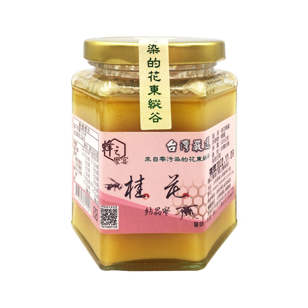 蜂之饗宴 桂花蜂蜜(結晶蜜)320g/瓶