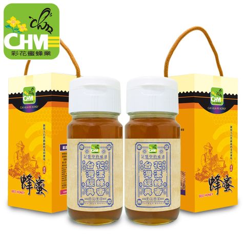 《彩花蜜》台灣經典花漾蜂蜜700g(超值2件組)