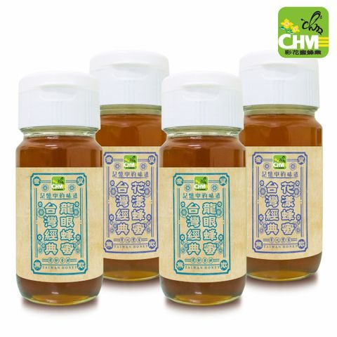彩花蜜 台灣經典花漾龍眼蜂蜜組(700gx4入)
