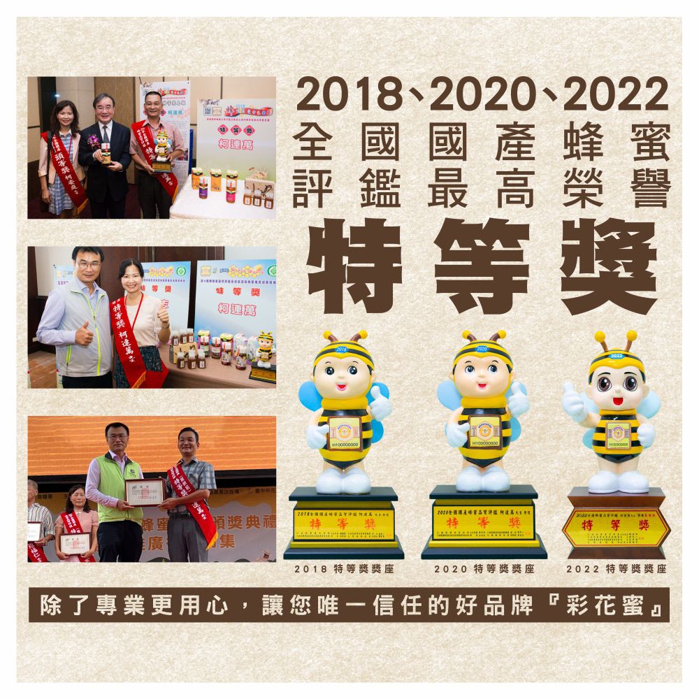 彩花蜜 台灣經典龍眼蜂蜜3000gx2