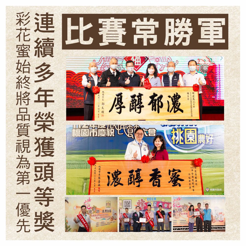 彩花蜜 台灣經典龍眼蜂蜜3000gx2