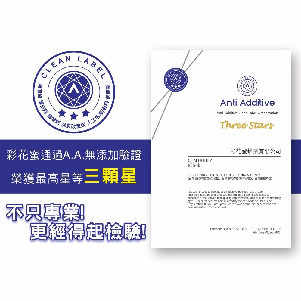 彩花蜜 台灣龍眼蜂蜜擠壓瓶升級組(700g+350g)