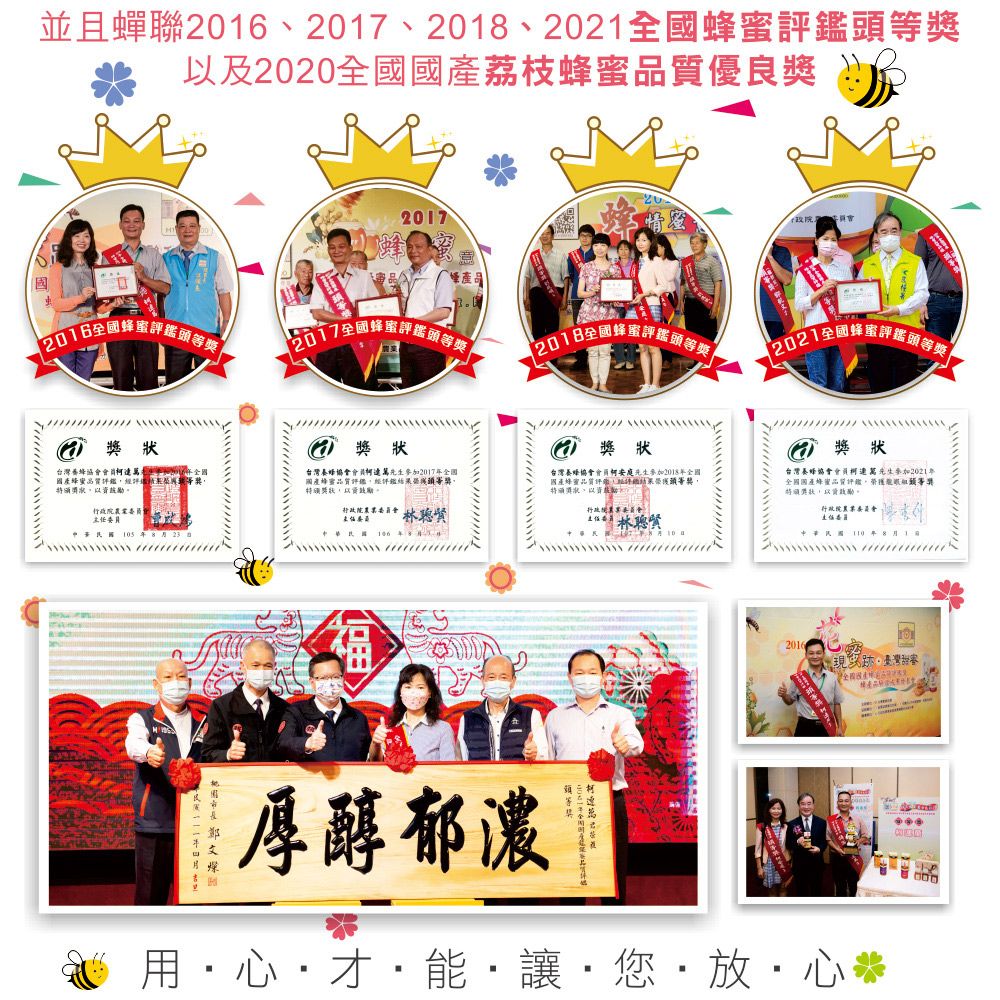 彩花蜜 台灣龍眼蜂蜜擠壓瓶升級組(700g+350g)