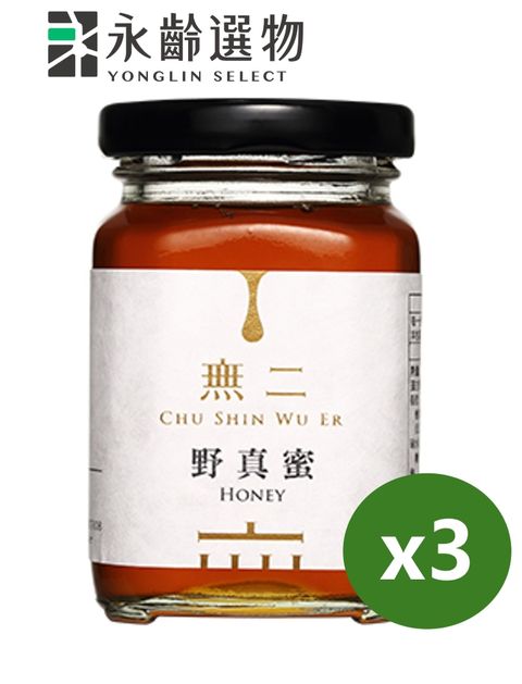 永齡選物 無二 野真蜜(150g)*3