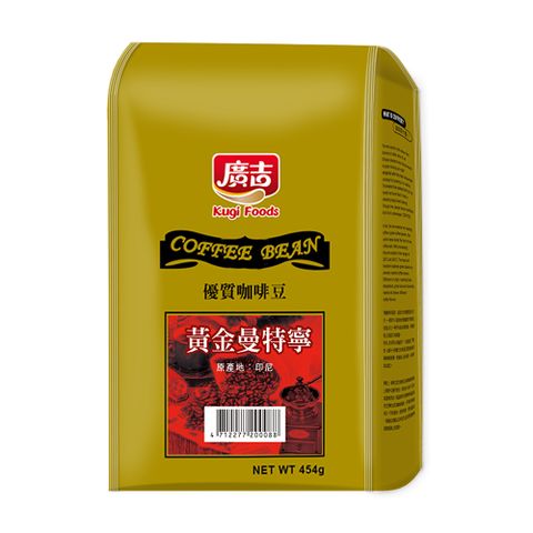 ◤印尼頂級咖啡豆◢《廣吉》黃金曼特寧咖啡豆(454g)