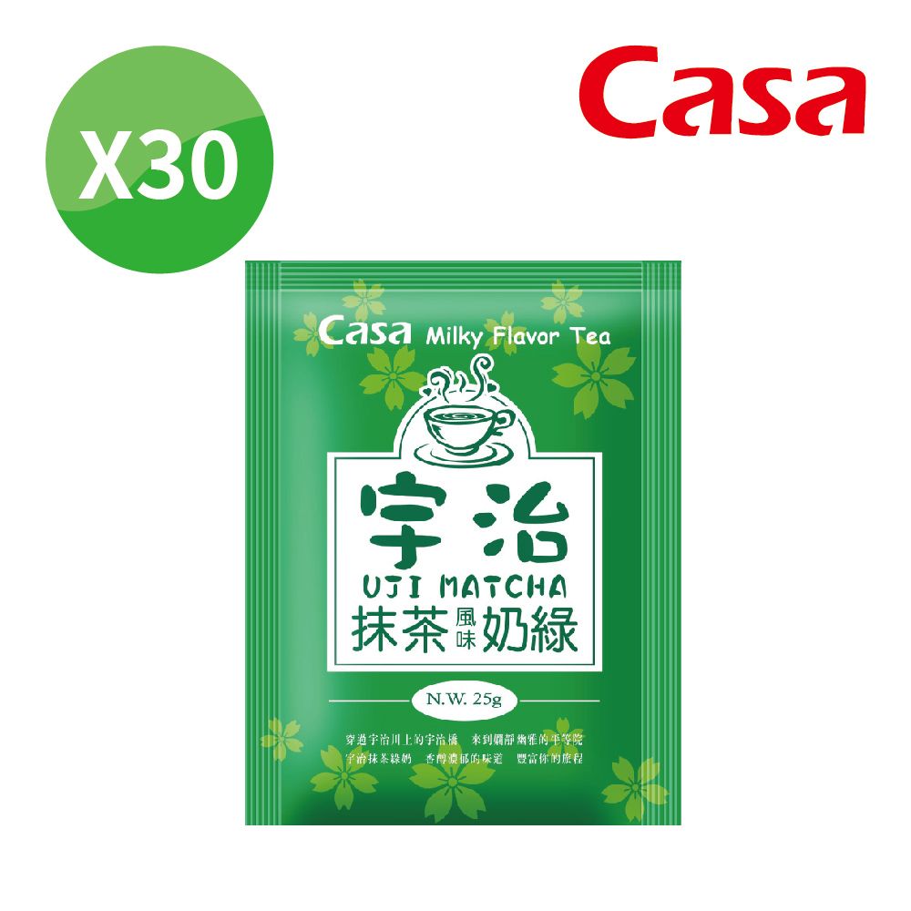 Casa 卡薩 日式宇治抹茶奶綠(30入/袋)