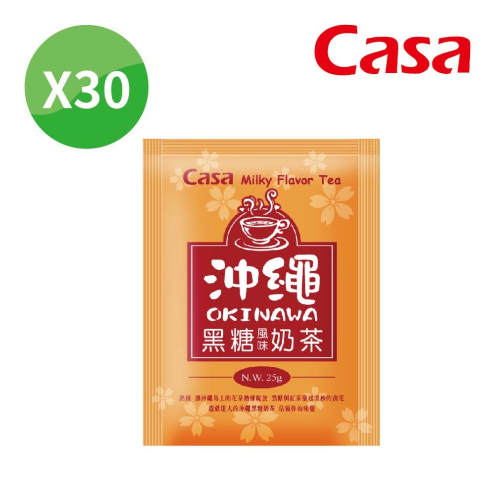 X30CasaCasa Milky Flavor TeaOKINAWA糖奶茶N.W. 25g花朵黑造就迷人沖繩奶茶 的