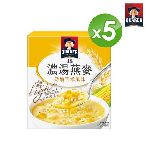 Quaker 桂格 濃湯燕麥-奶油玉米風味x5盒( 47g*5包/盒)