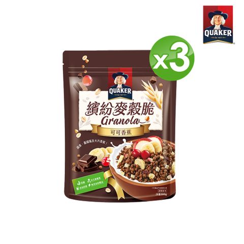 Quaker 桂格 繽紛麥穀脆早餐麥片-可可香蕉(300g/袋)x3袋