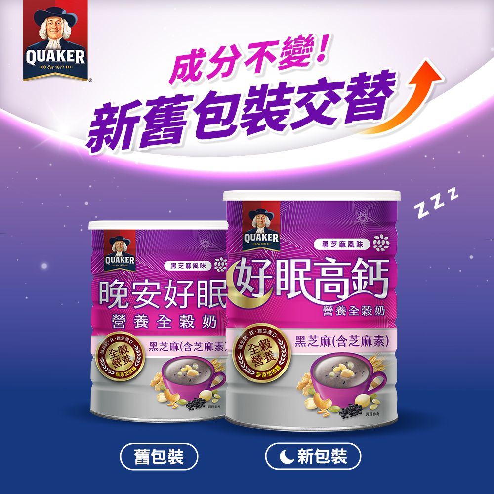 Quaker 桂格 好眠高鈣營養全穀奶(600g/罐)